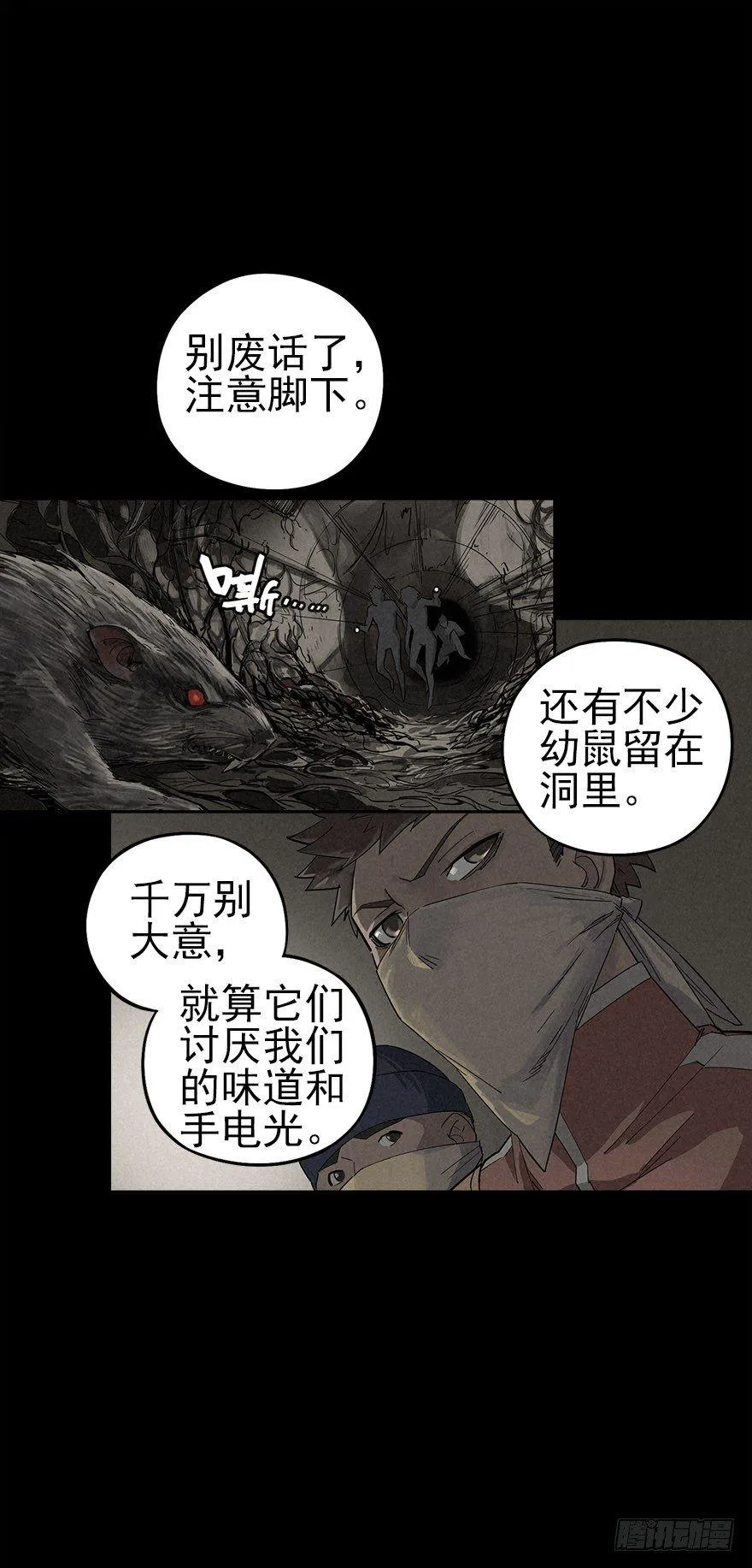 人鼠之间 第34页