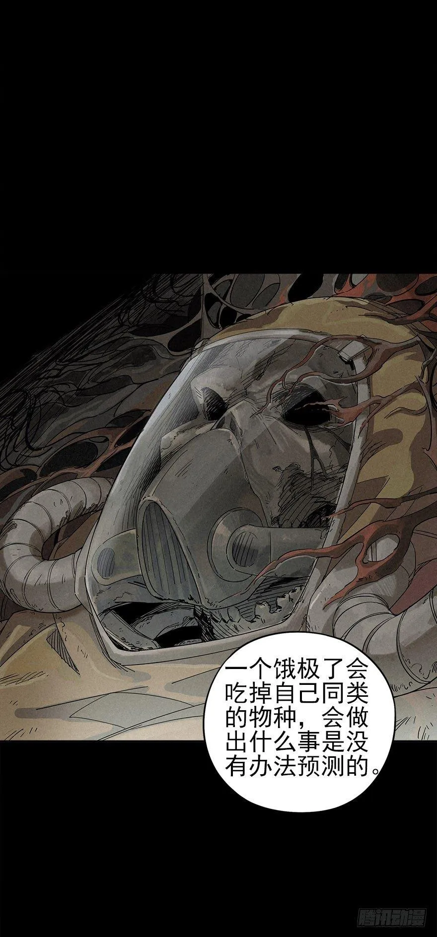 人鼠之间 第35页