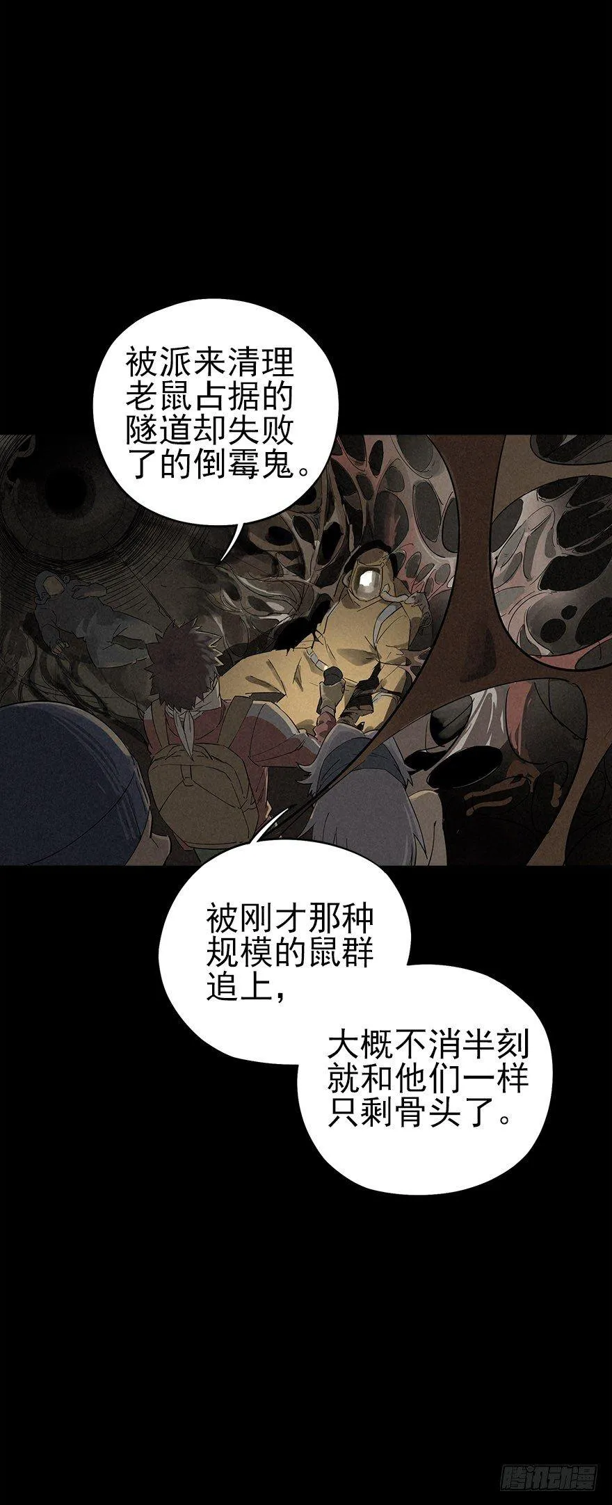 人鼠之间 第37页