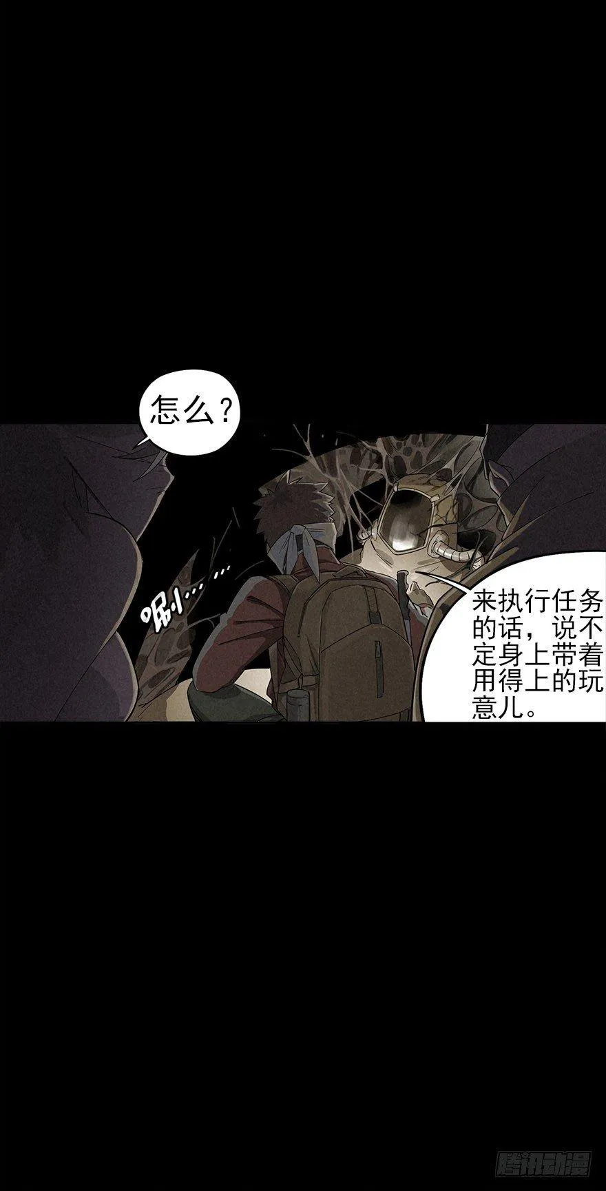 人鼠之间 第38页