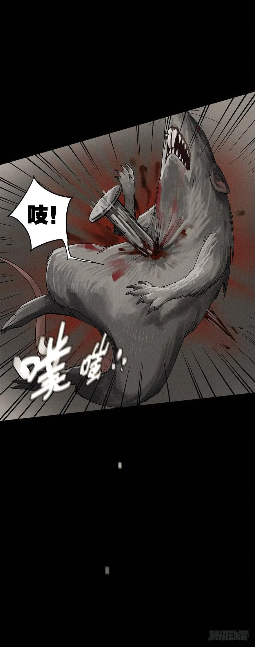 人鼠之间 第42页