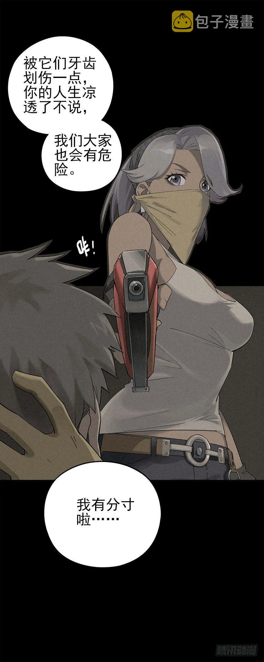 人鼠之间 第44页