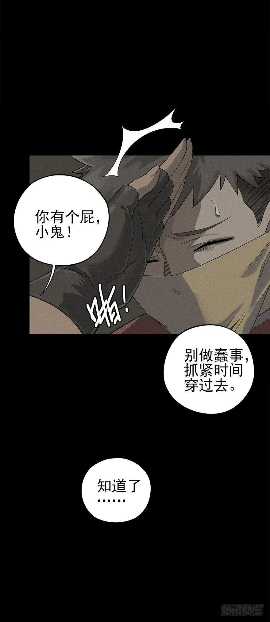 人鼠之间 第45页