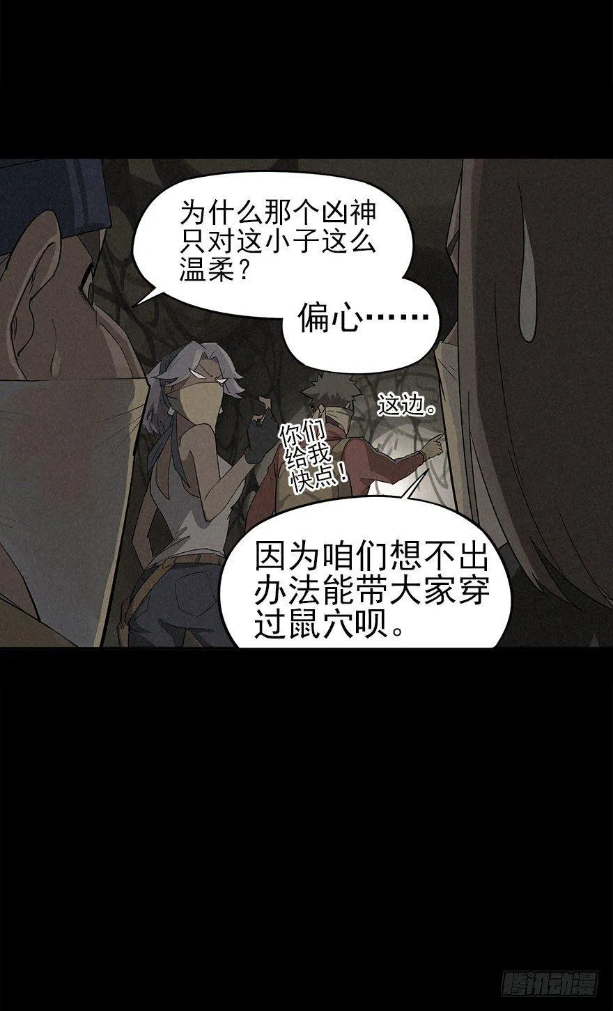 人鼠之间 第46页