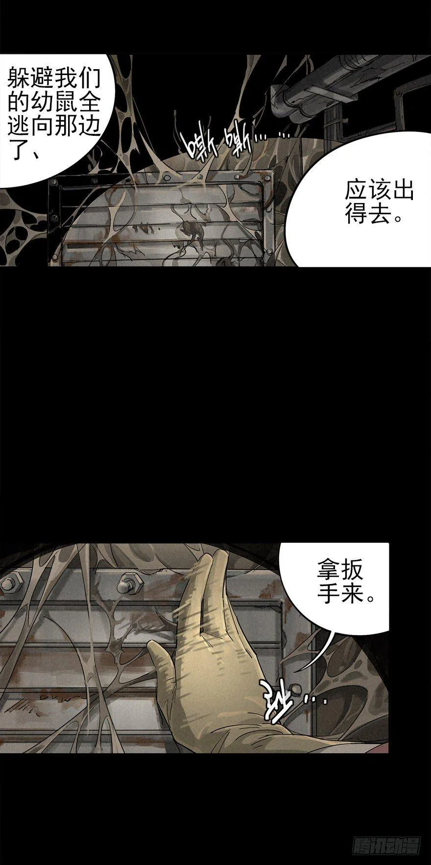 人鼠之间 第47页