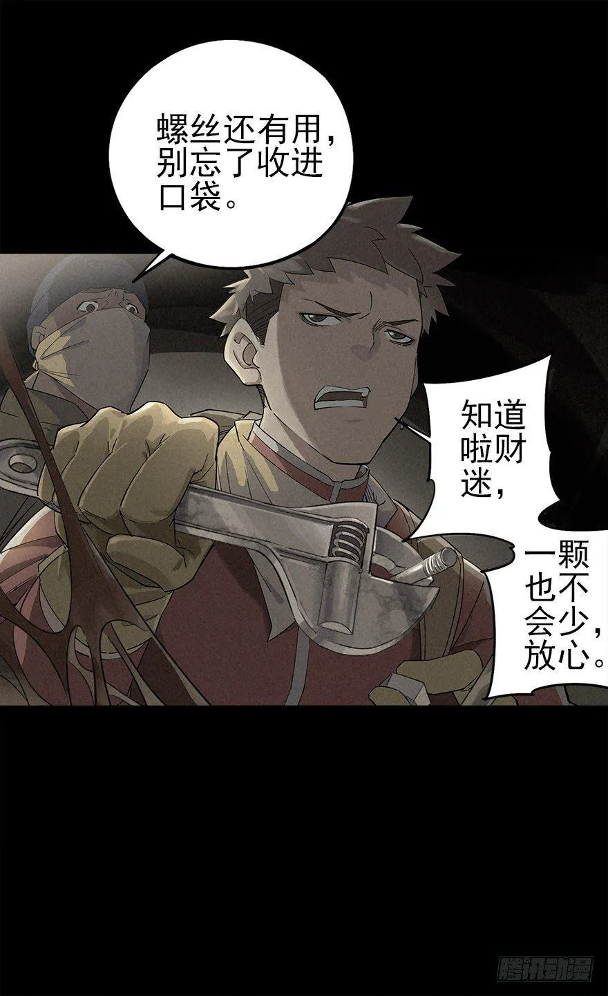 人鼠之间 第48页