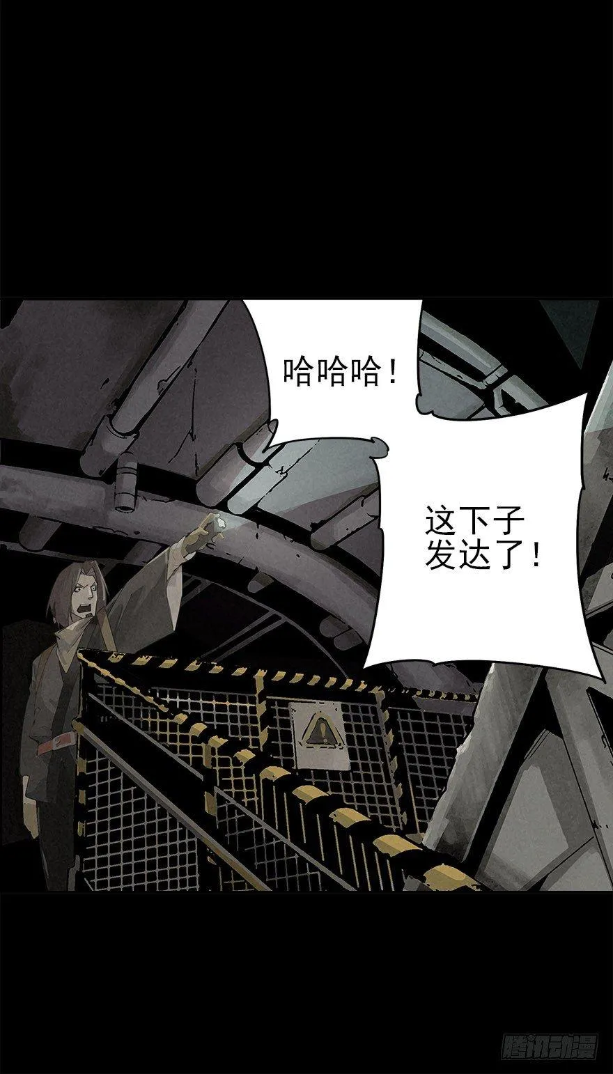 人鼠之间 第54页