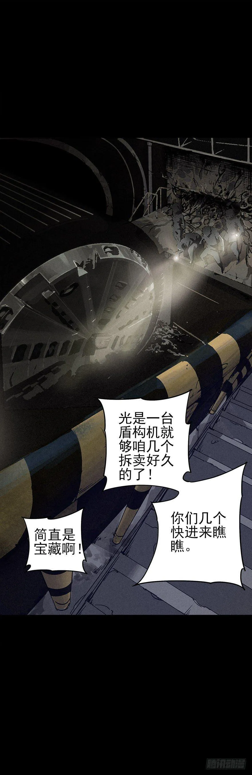 人鼠之间 第55页