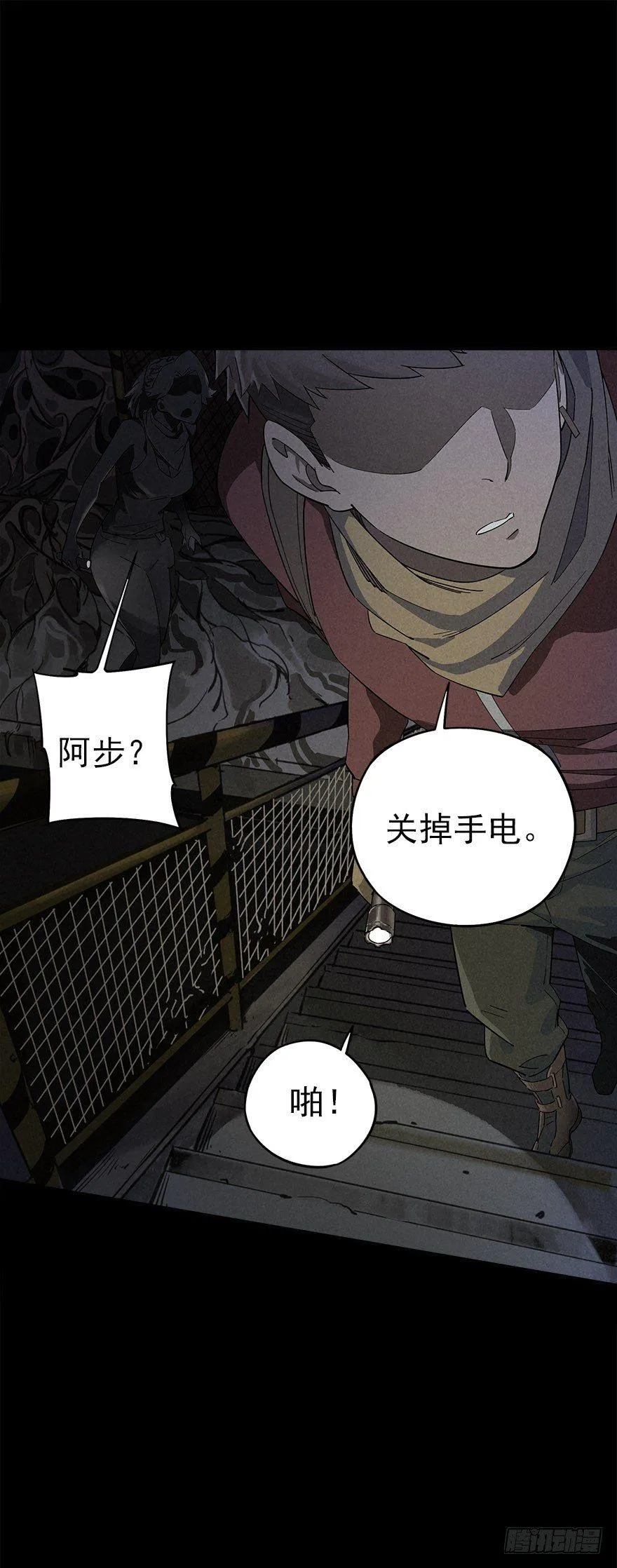 人鼠之间 第59页
