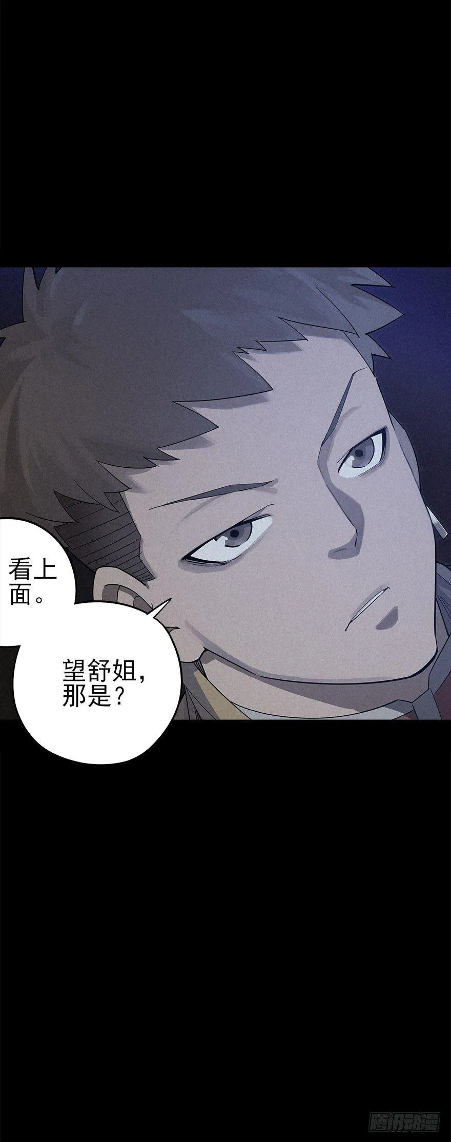 人鼠之间 第60页