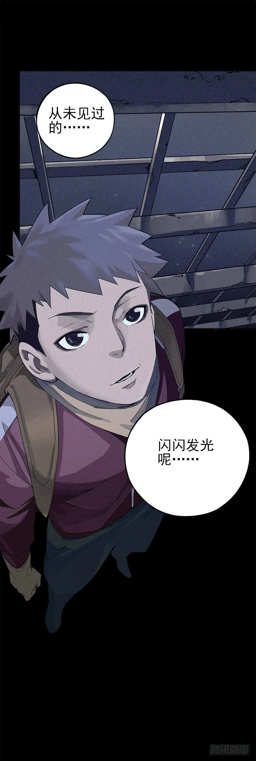 人鼠之间 第63页