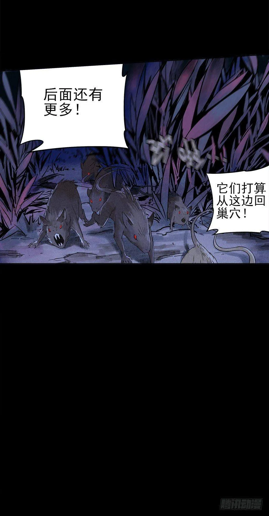 人鼠之间 第73页