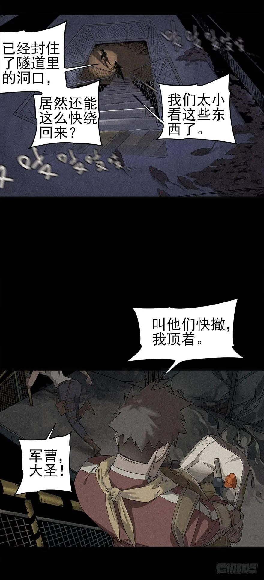 人鼠之间 第74页