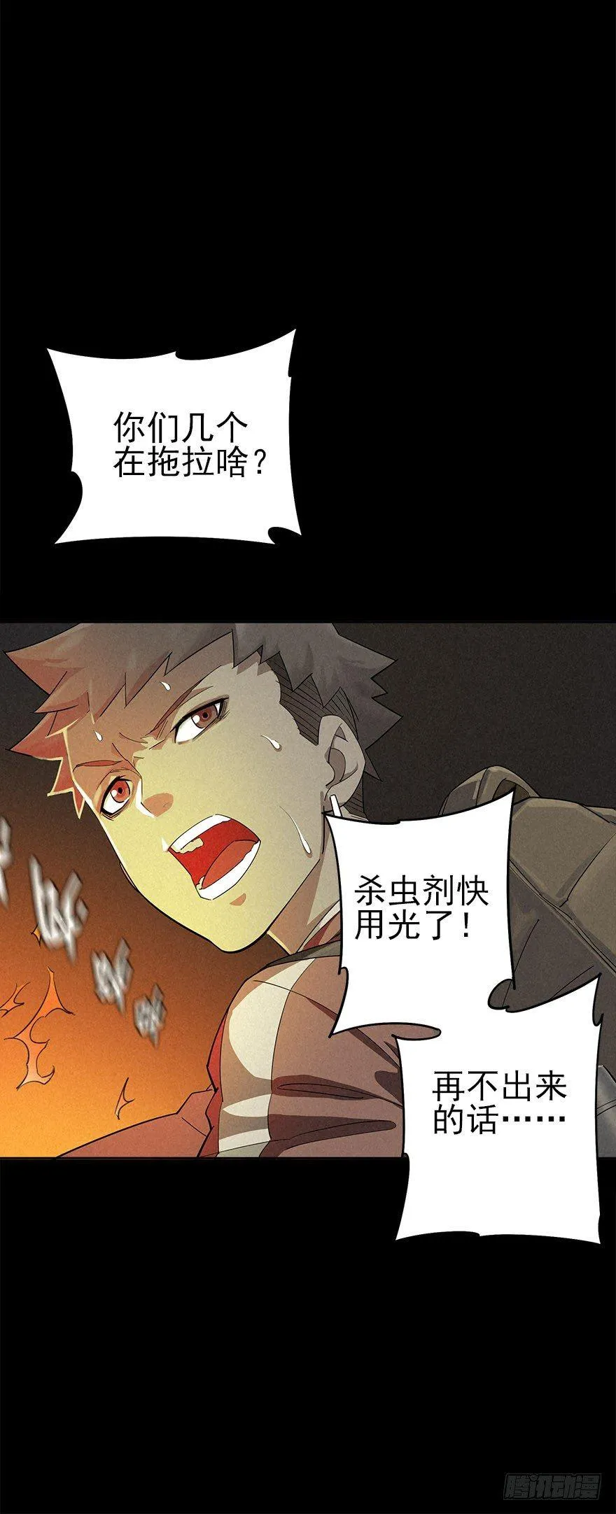 人鼠之间 第82页