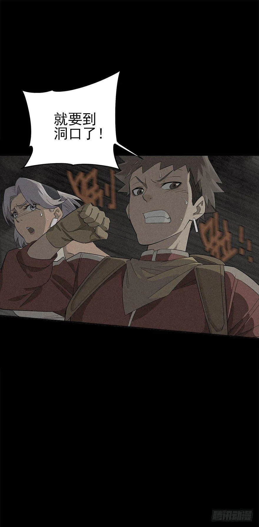 人鼠之间 第92页