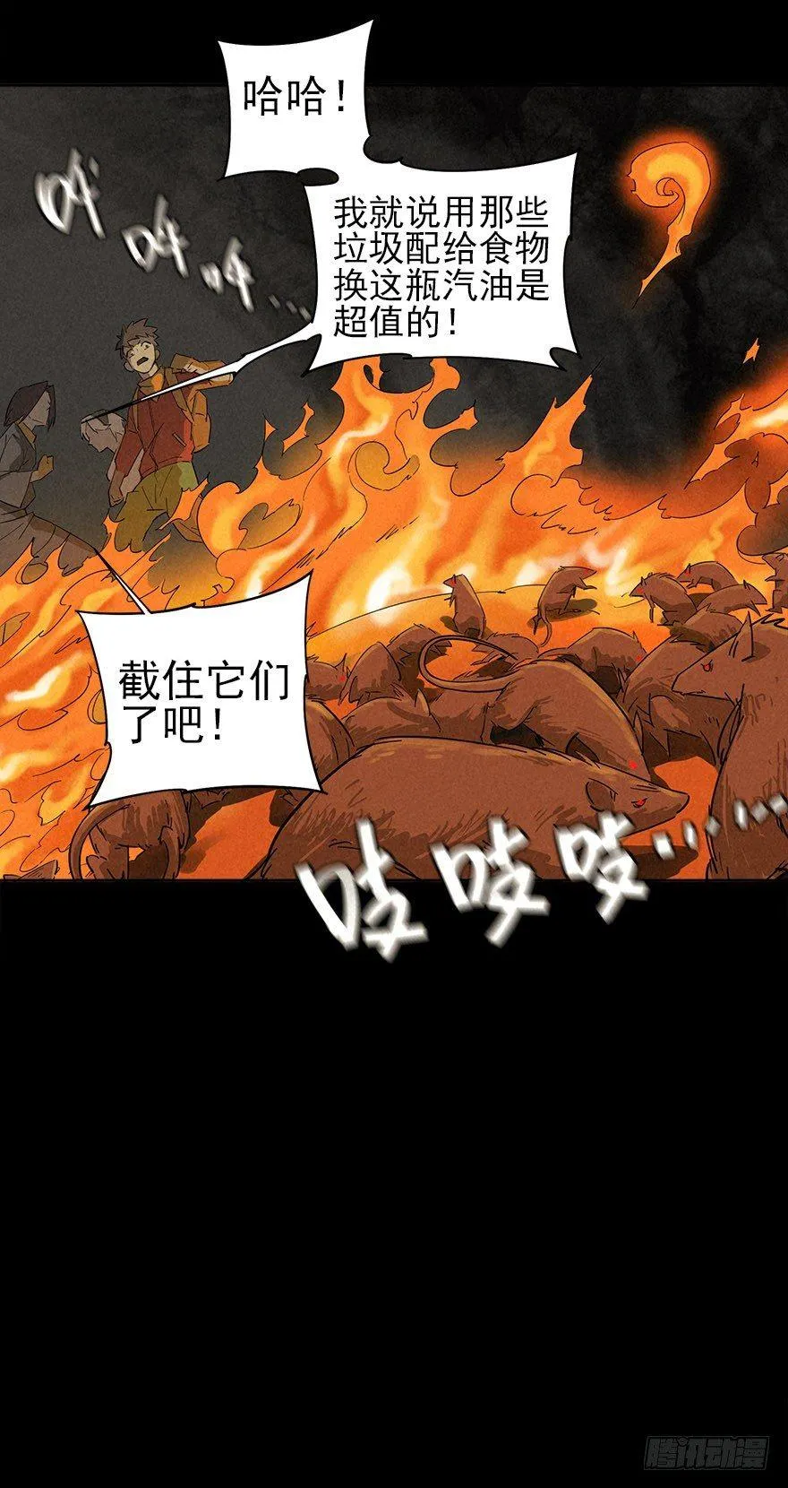 人鼠之间 第97页