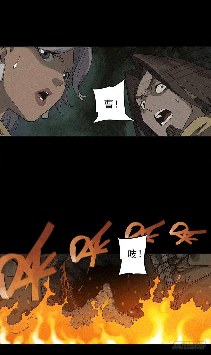 人鼠之间 第101页