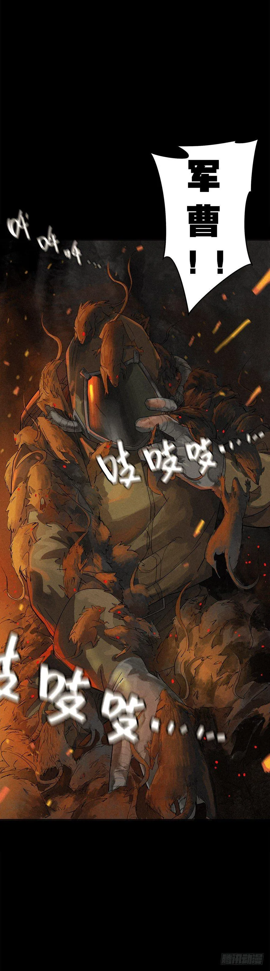 人鼠之间 第104页