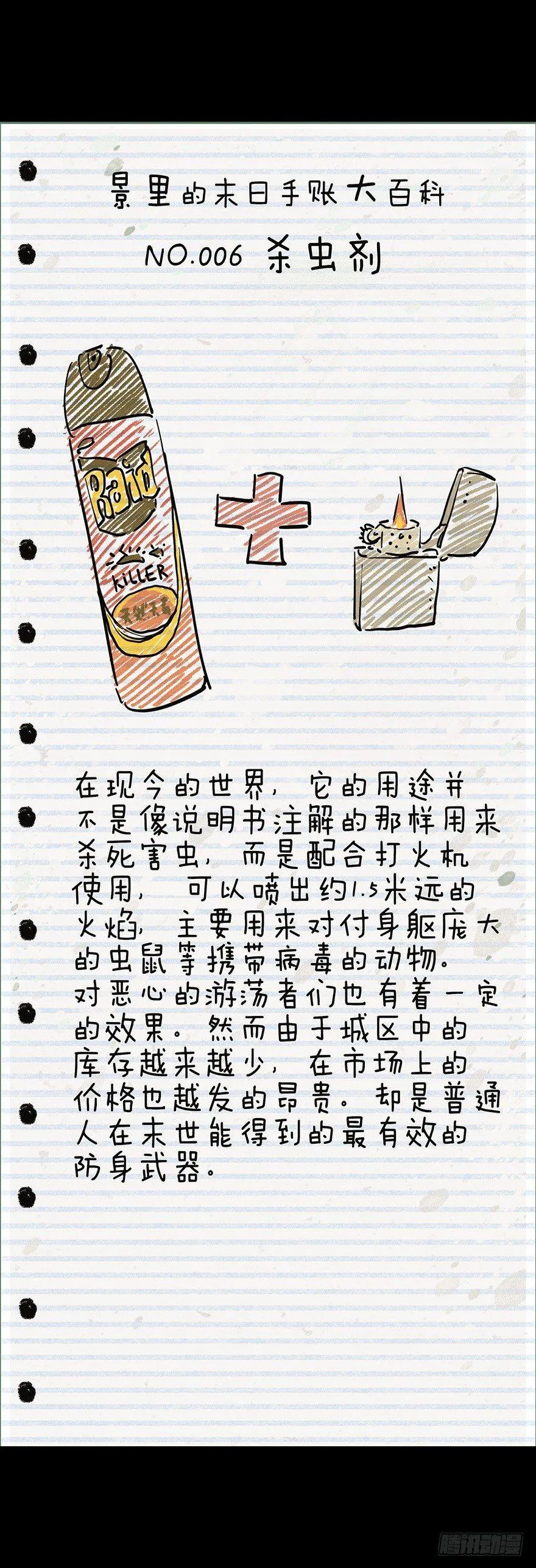 人鼠之间 第105页