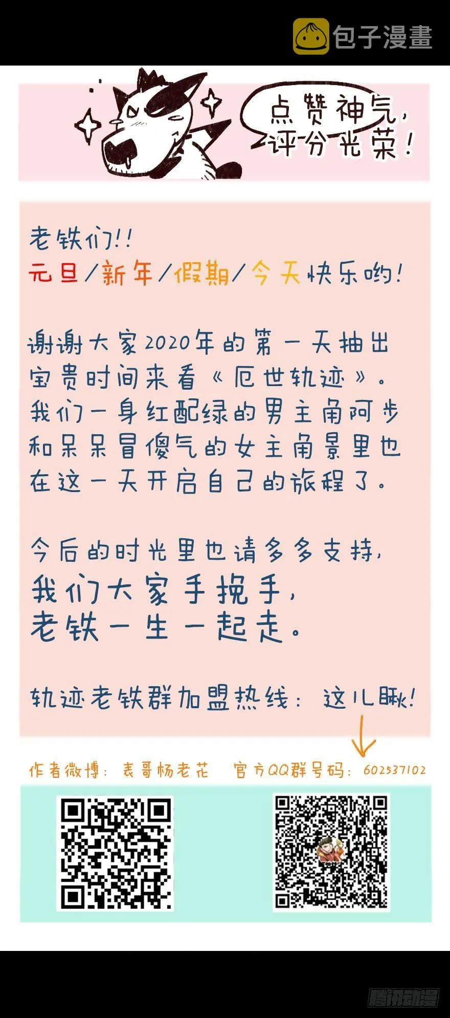 人鼠之间 第106页