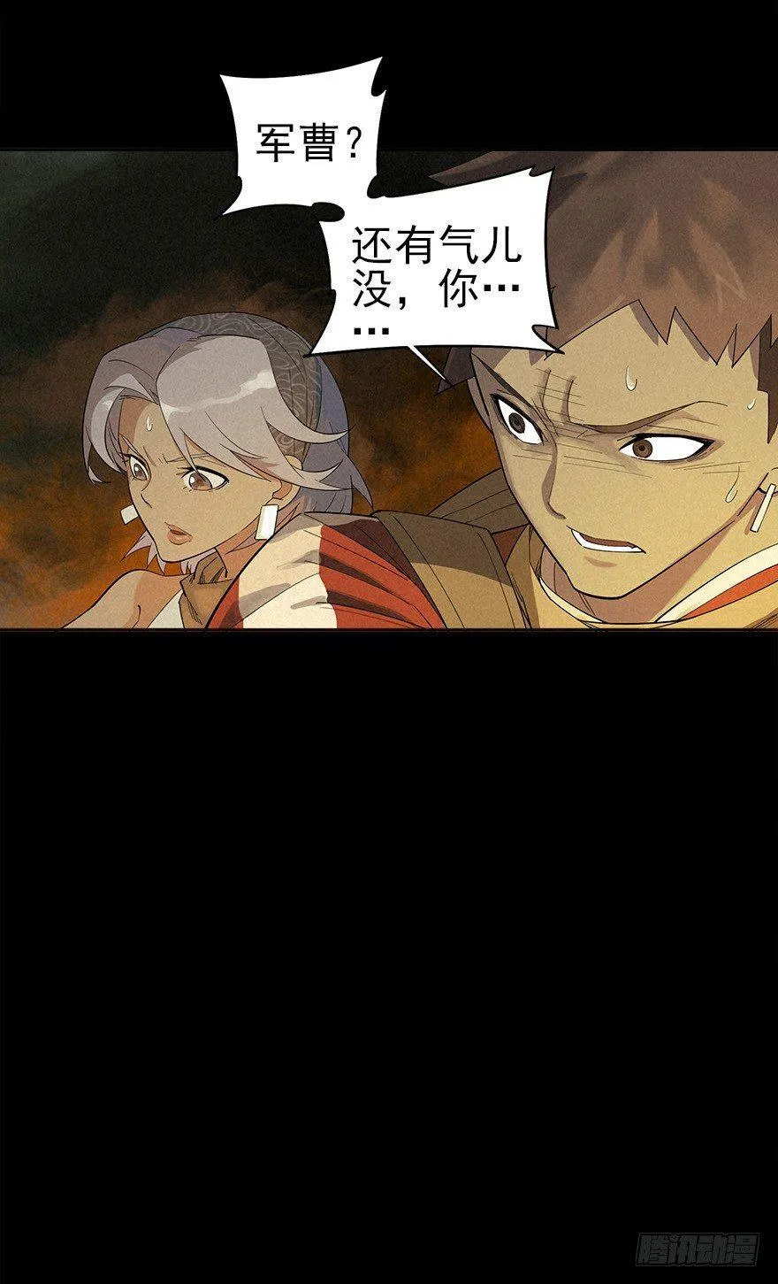 隔离区 第17页