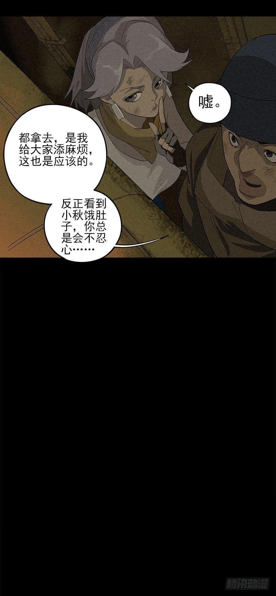 隔离区 第35页