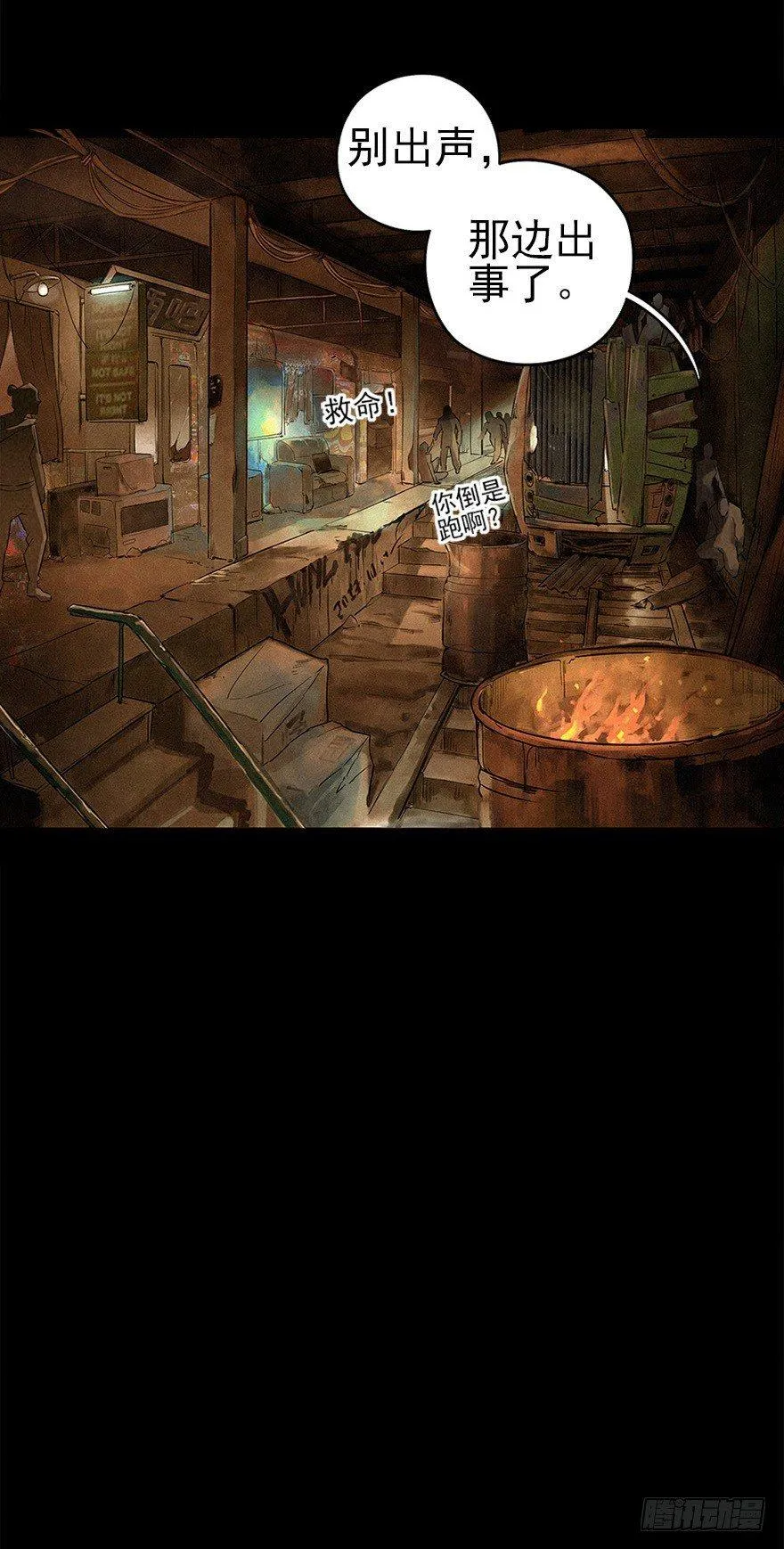 隔离区 第36页