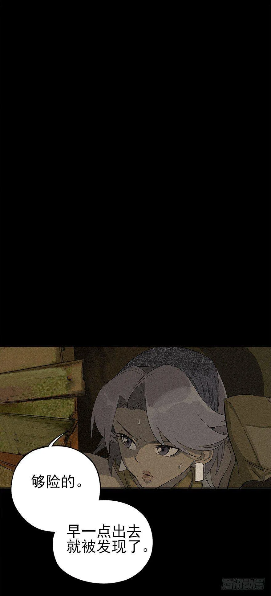 隔离区 第40页