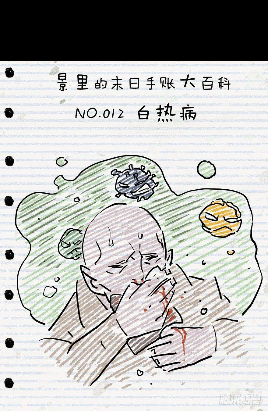 隔离区 第47页