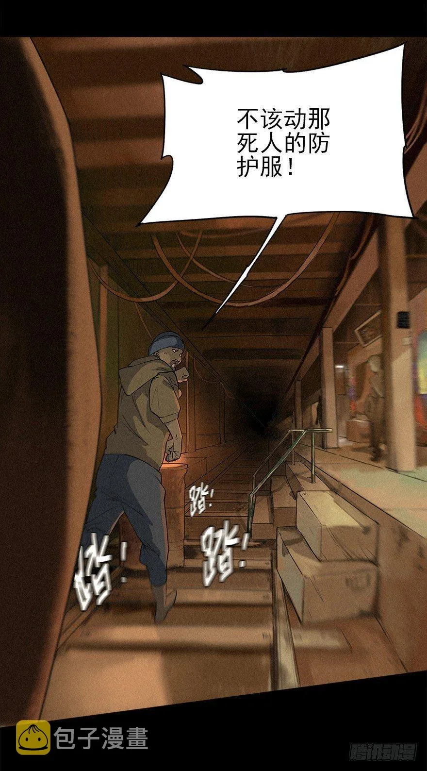 洞中鼠与笼中雀 第3页