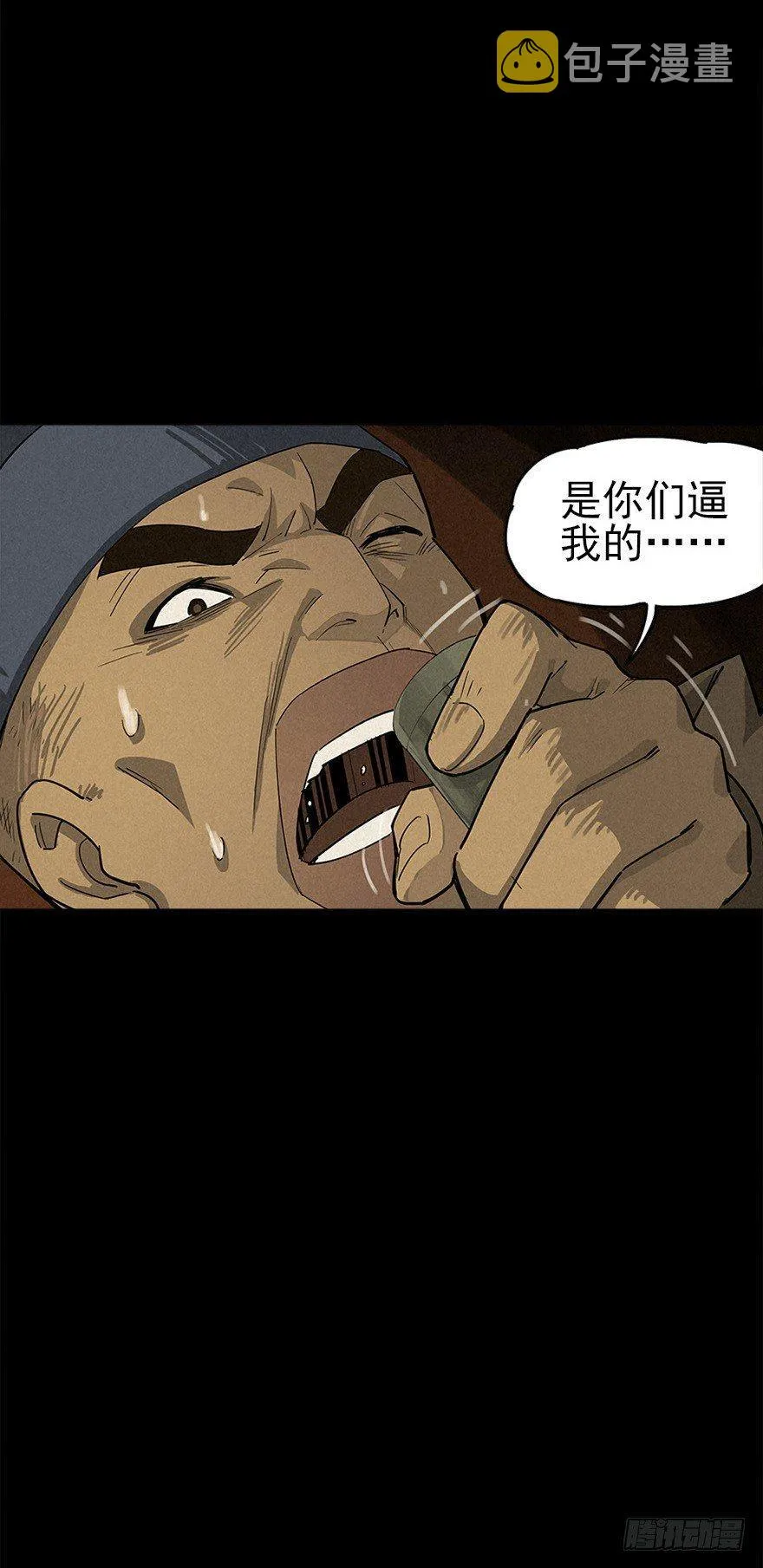 洞中鼠与笼中雀 第13页