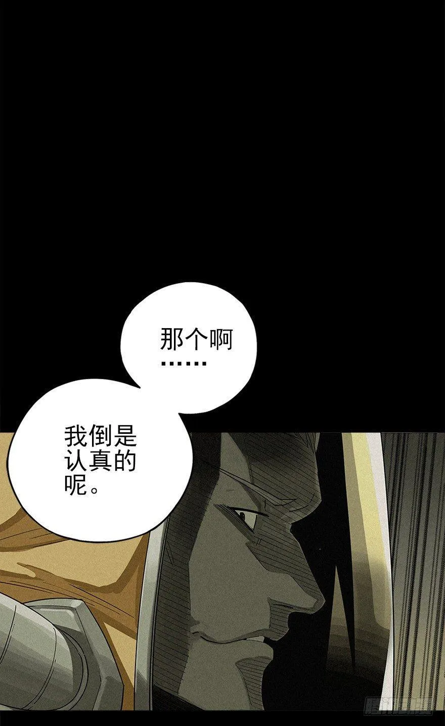 洞中鼠与笼中雀 第17页