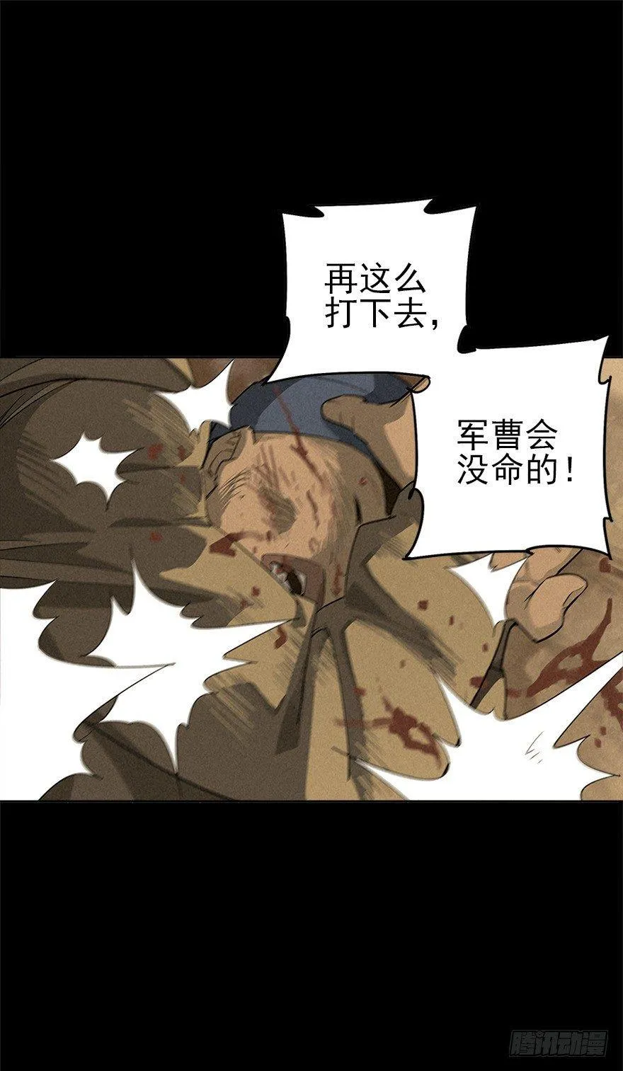洞中鼠与笼中雀 第20页