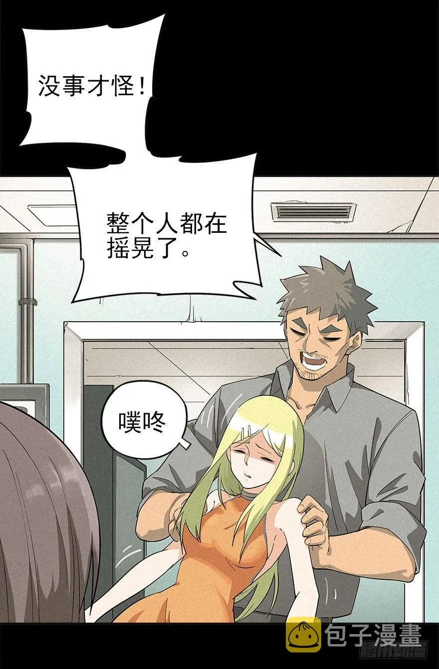 洞中鼠与笼中雀 第42页