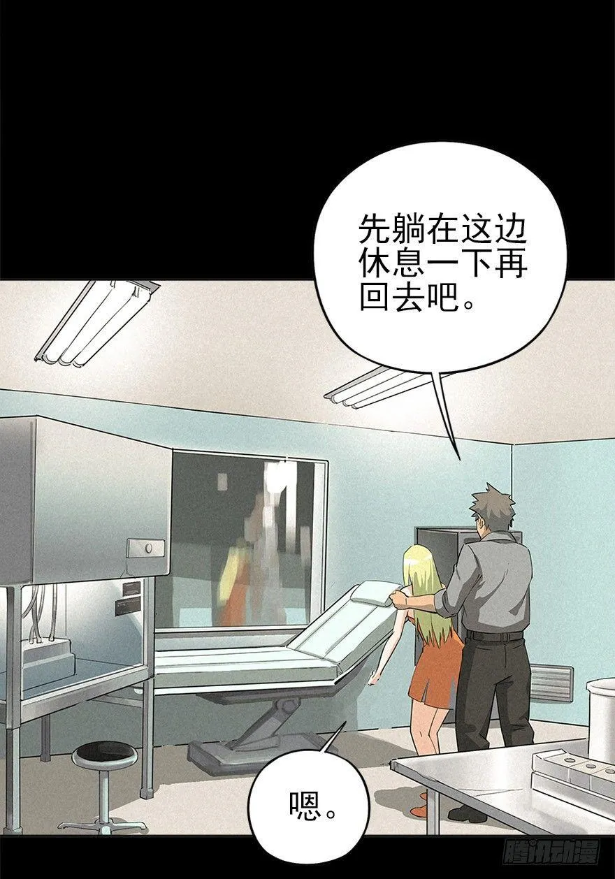 洞中鼠与笼中雀 第43页