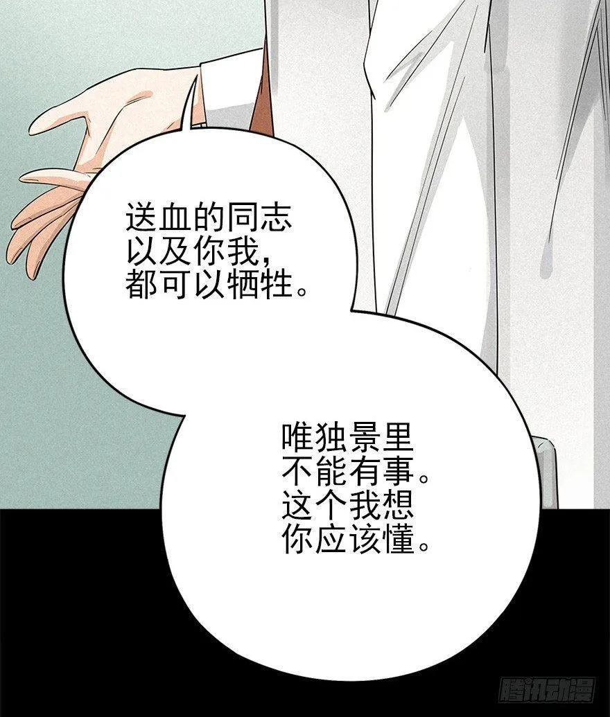 洞中鼠与笼中雀 第48页