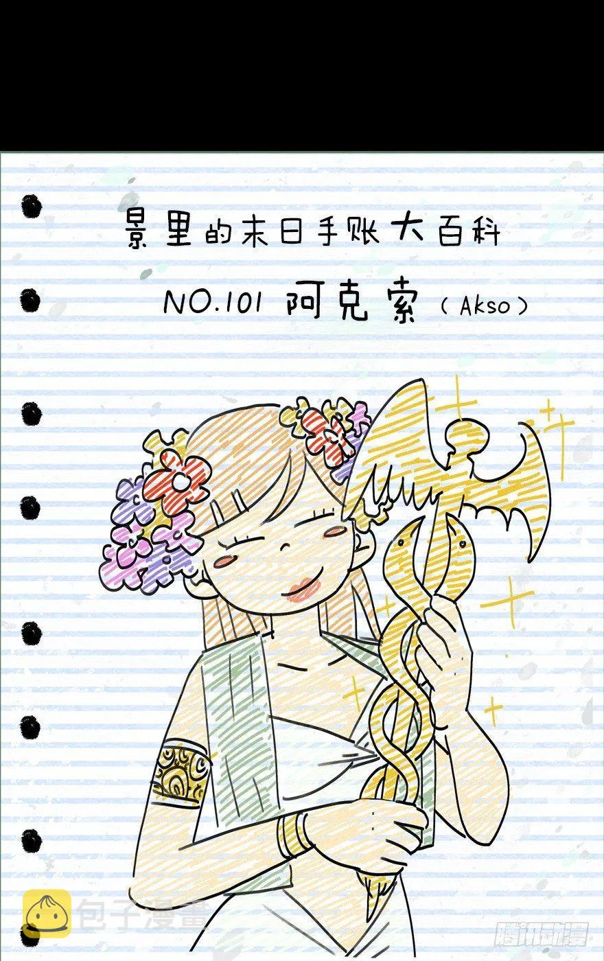 洞中鼠与笼中雀 第58页