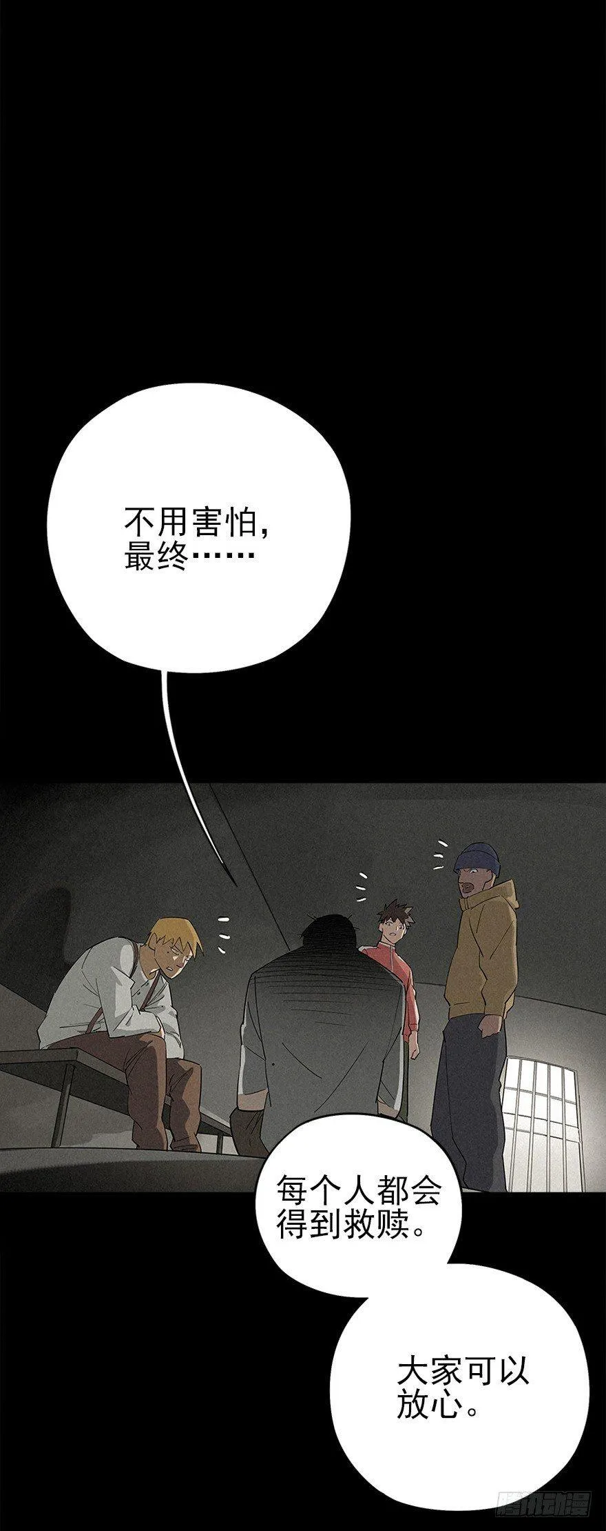 铁栅内外 第13页