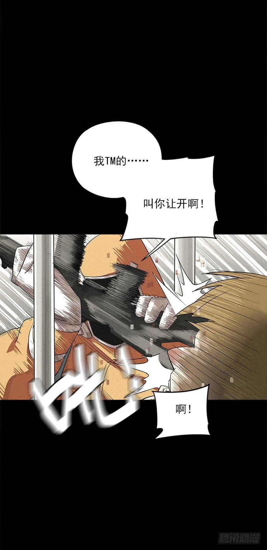 铁栅内外 第21页