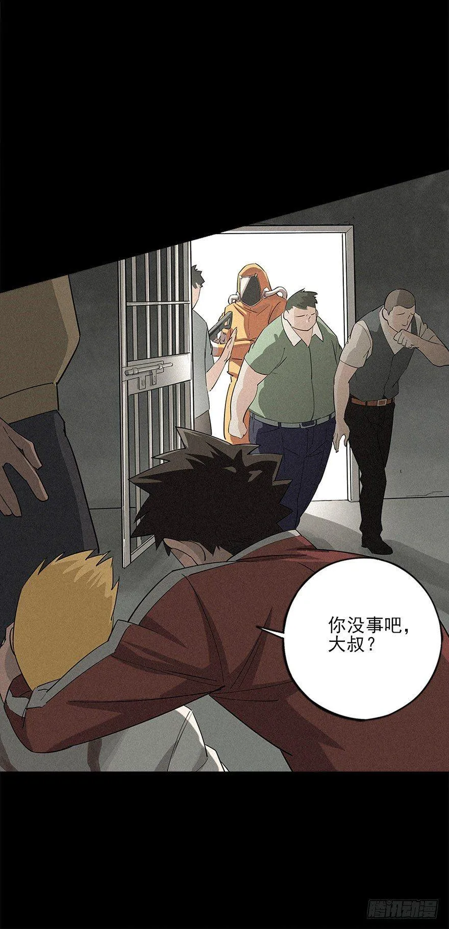 铁栅内外 第24页