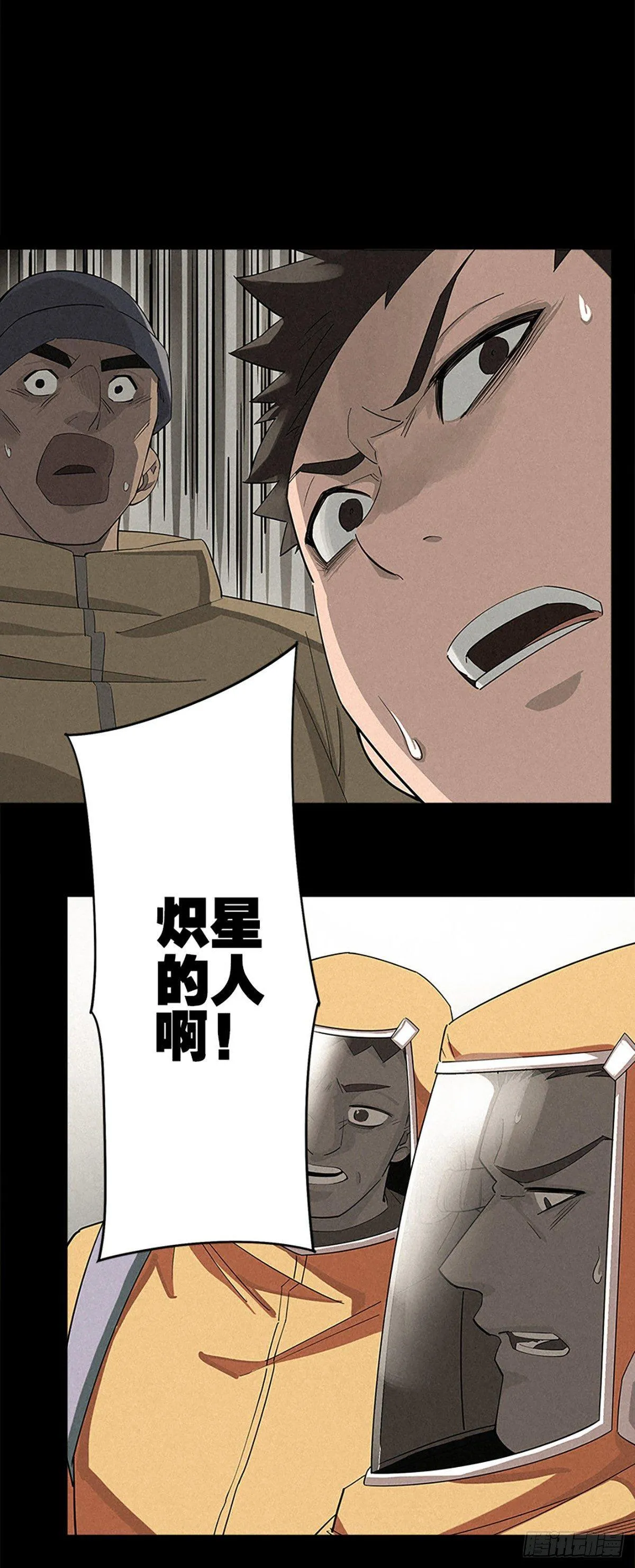 铁栅内外 第26页