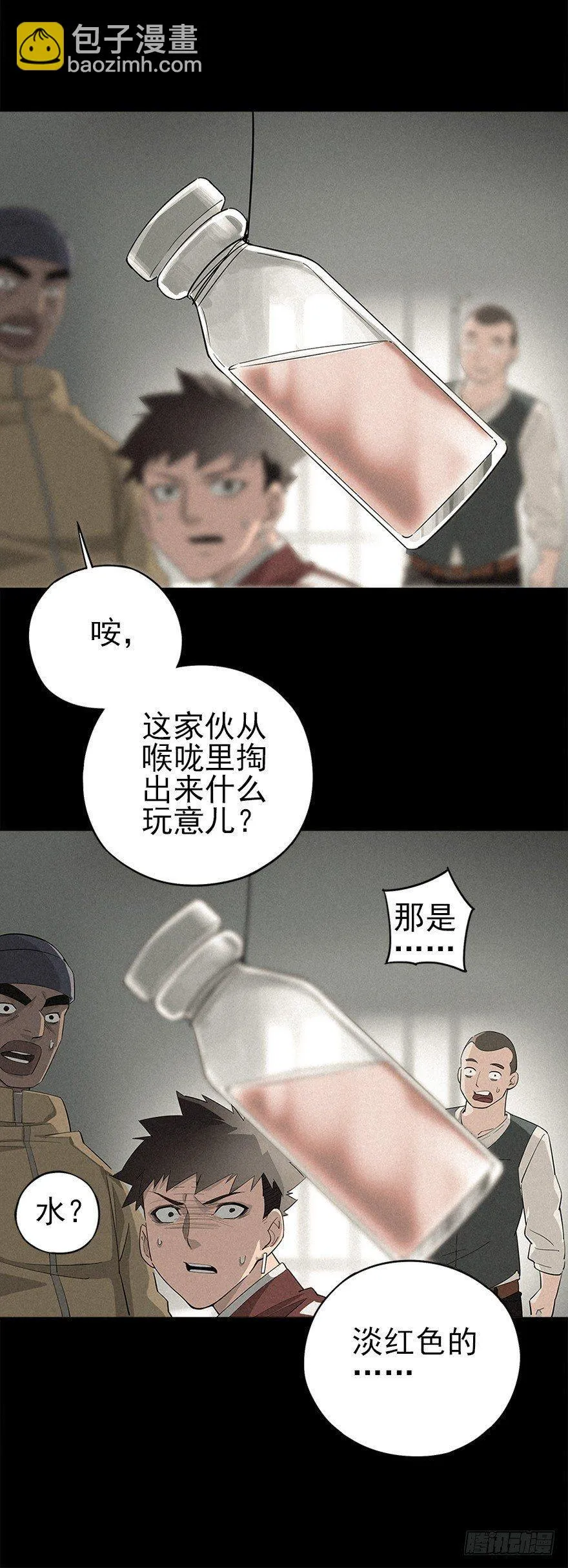 铁栅内外 第28页