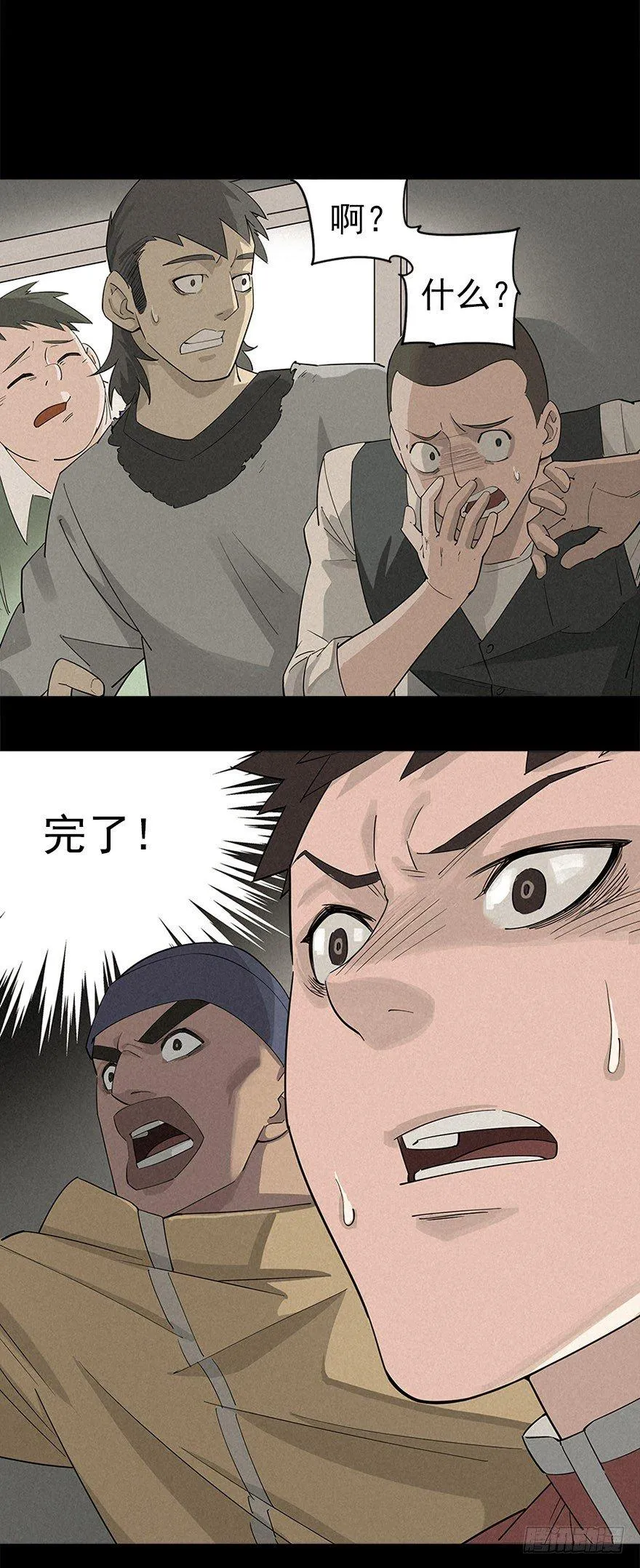 铁栅内外 第30页