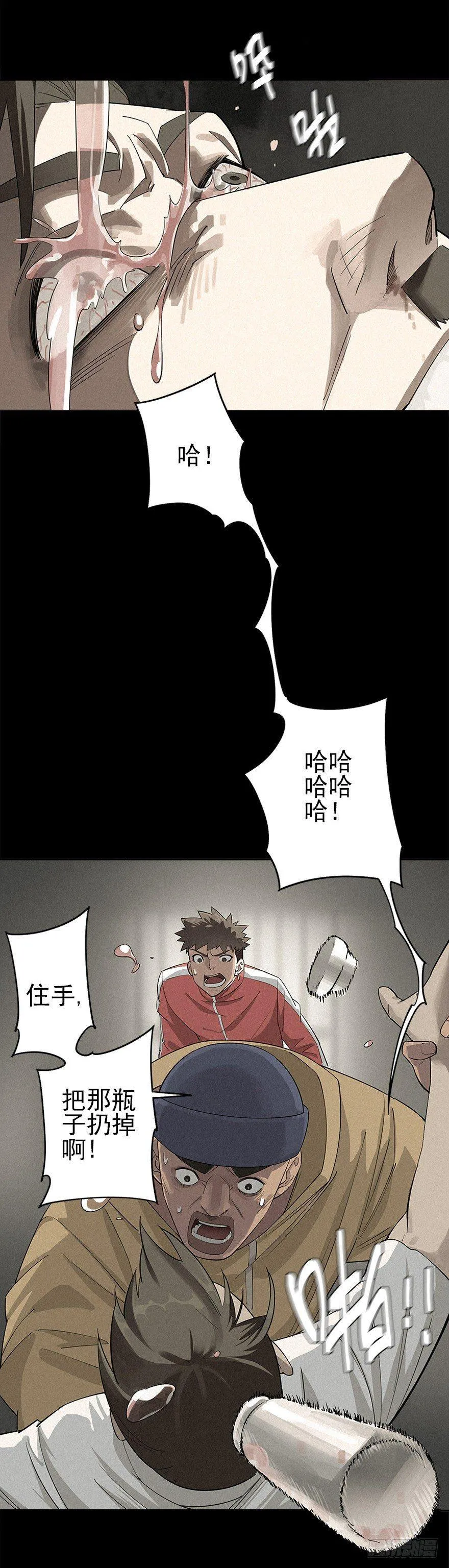 困兽之斗（上） 第4页