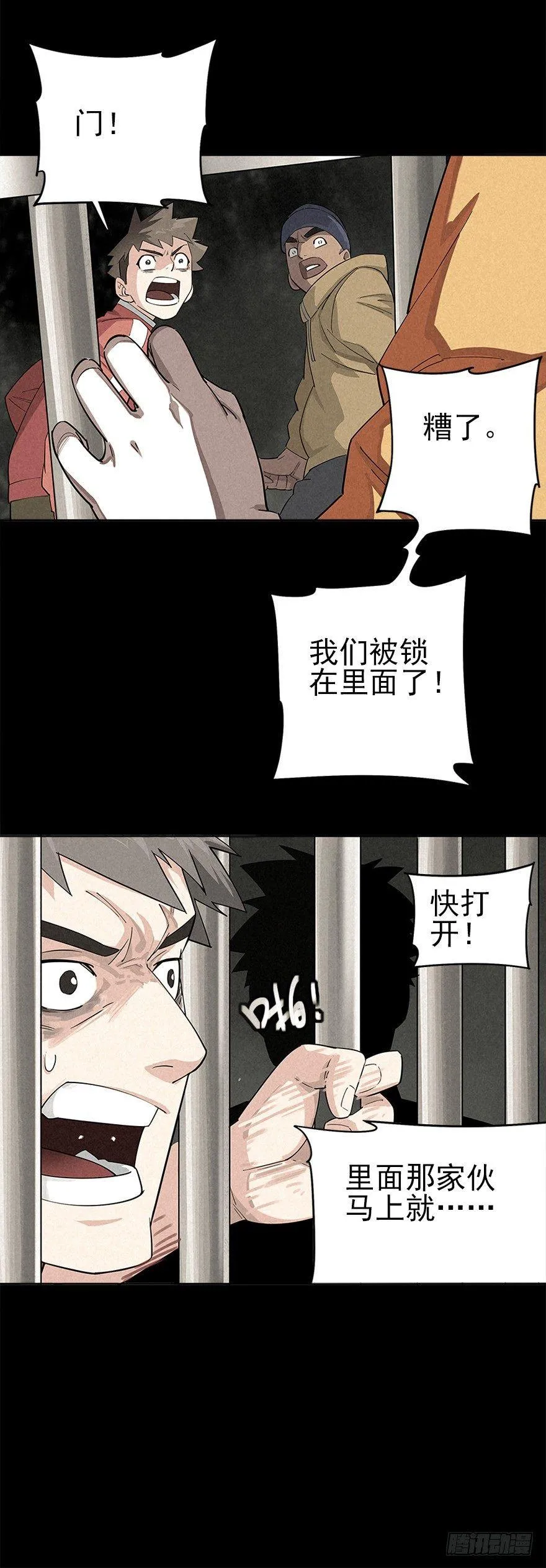 困兽之斗（上） 第15页