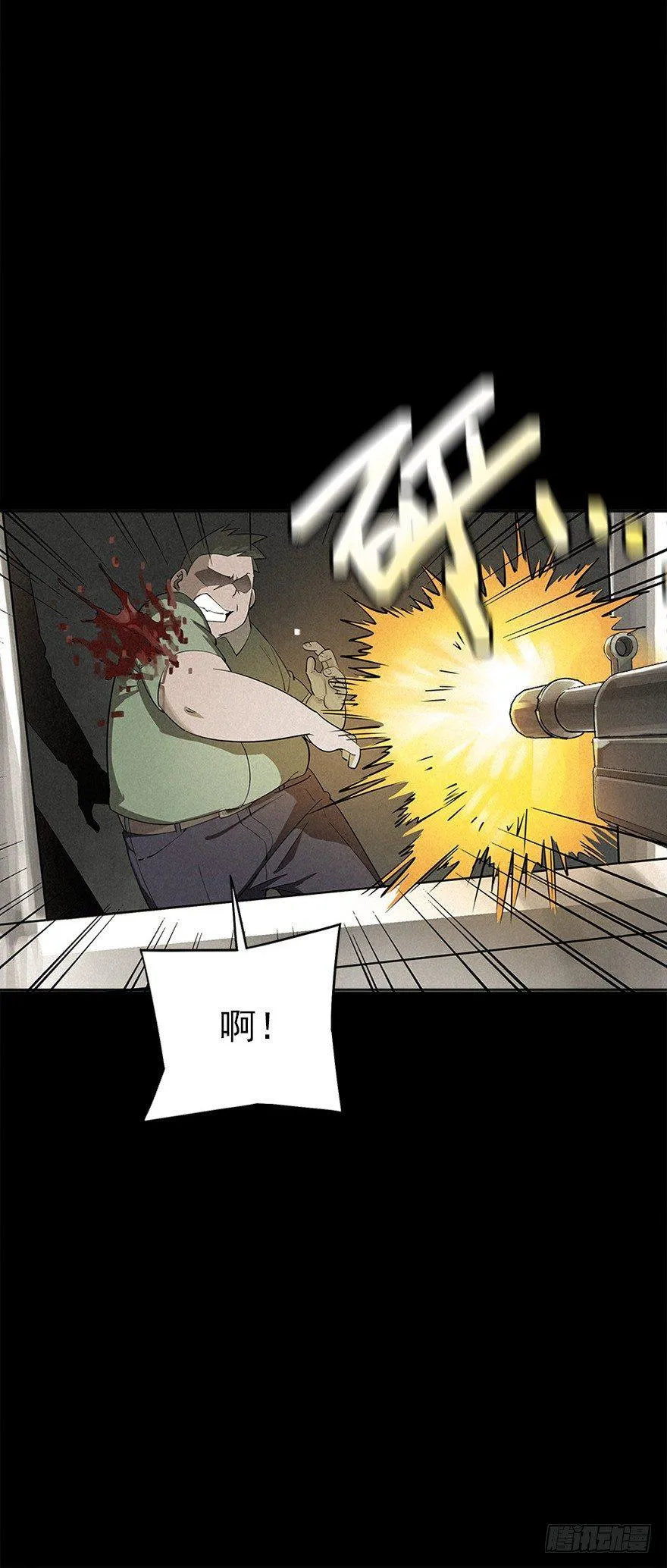困兽之斗（上） 第18页