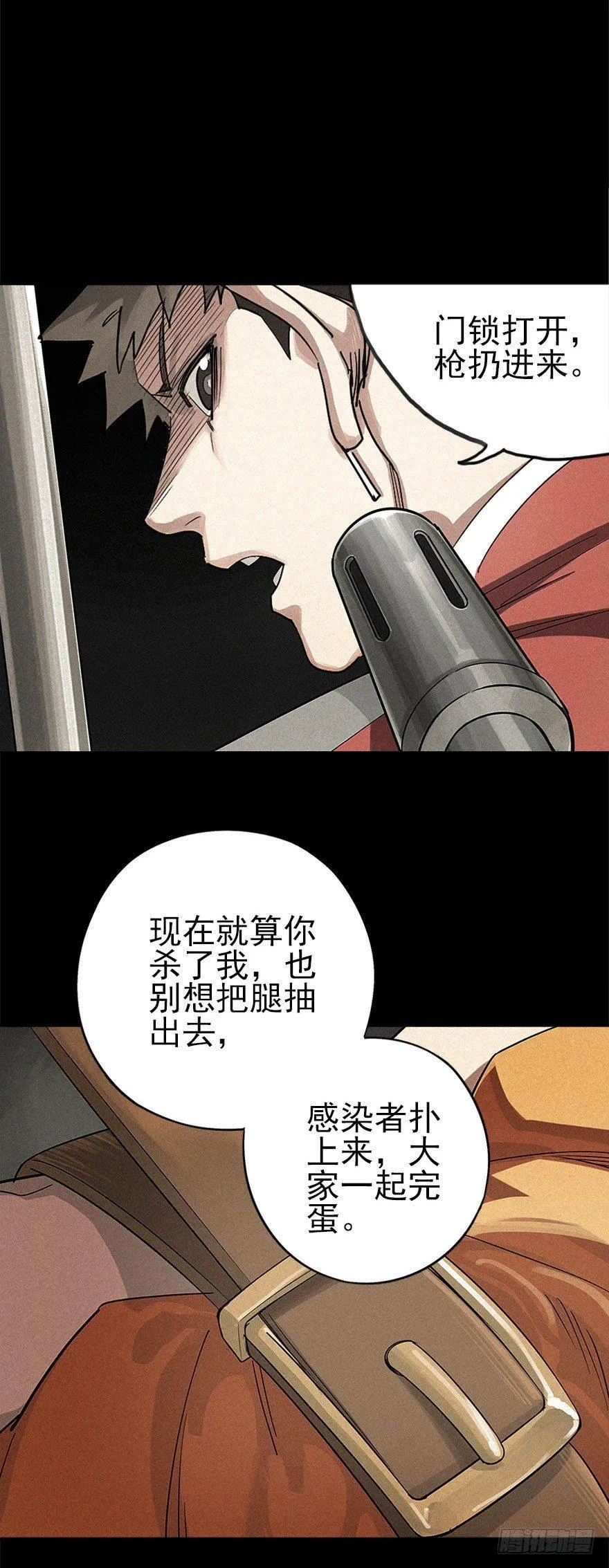 困兽之斗（下） 第3页