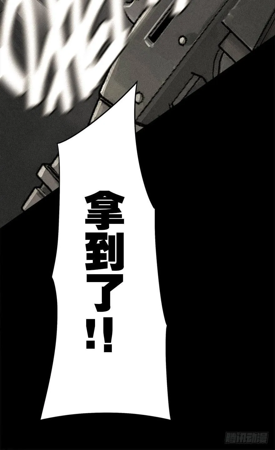 困兽之斗（下） 第9页