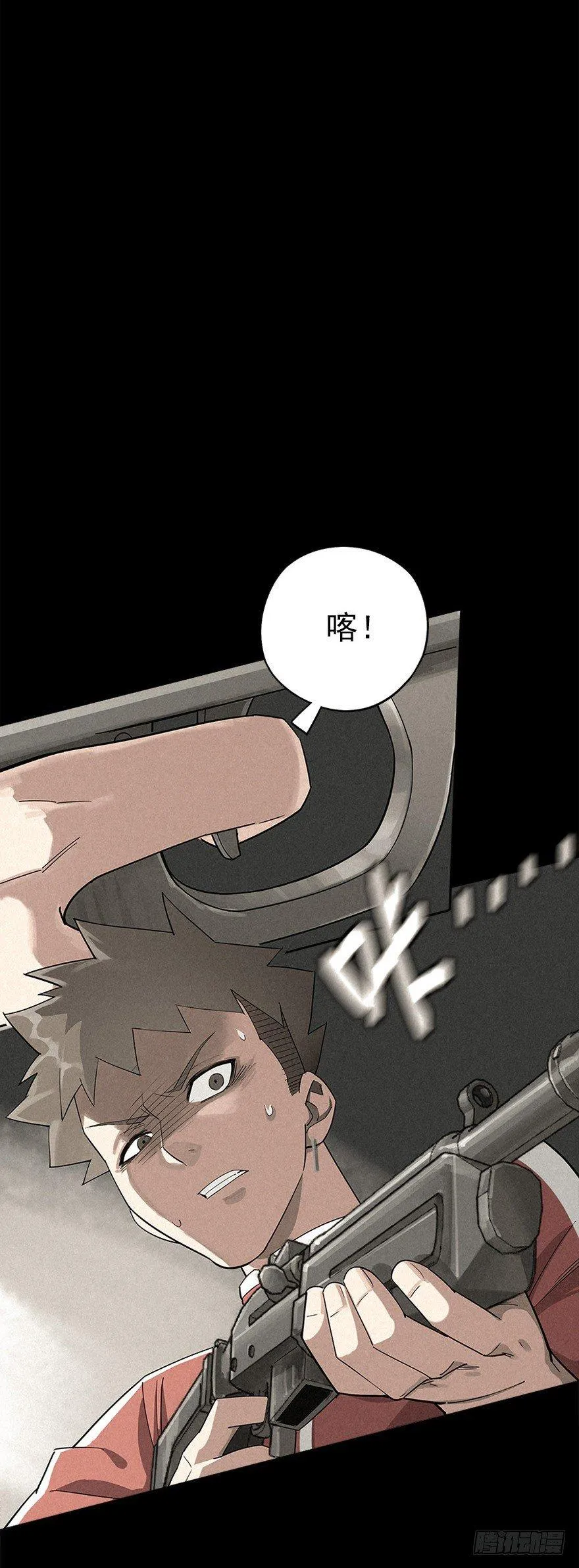困兽之斗（下） 第11页