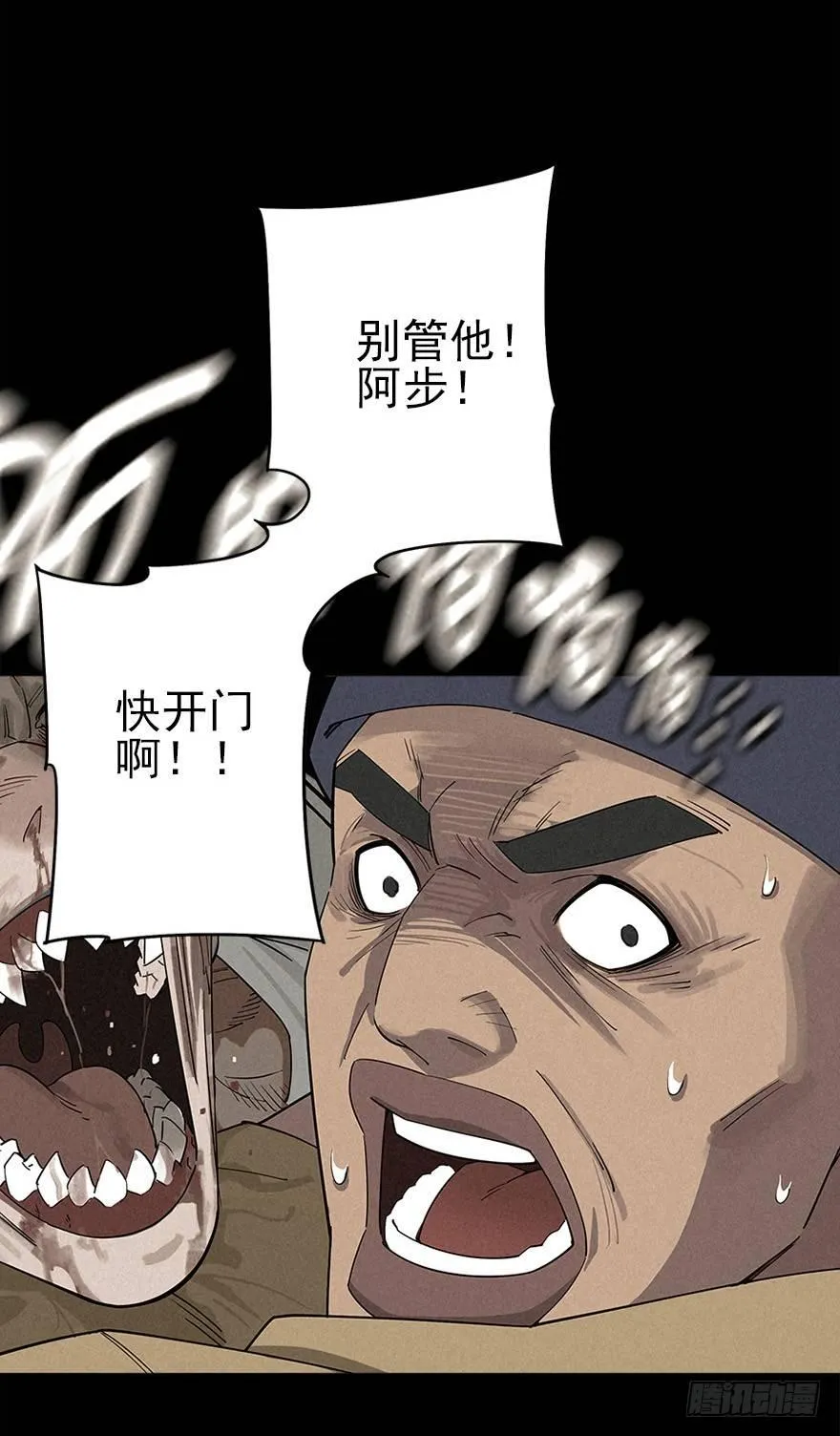 困兽之斗（下） 第15页